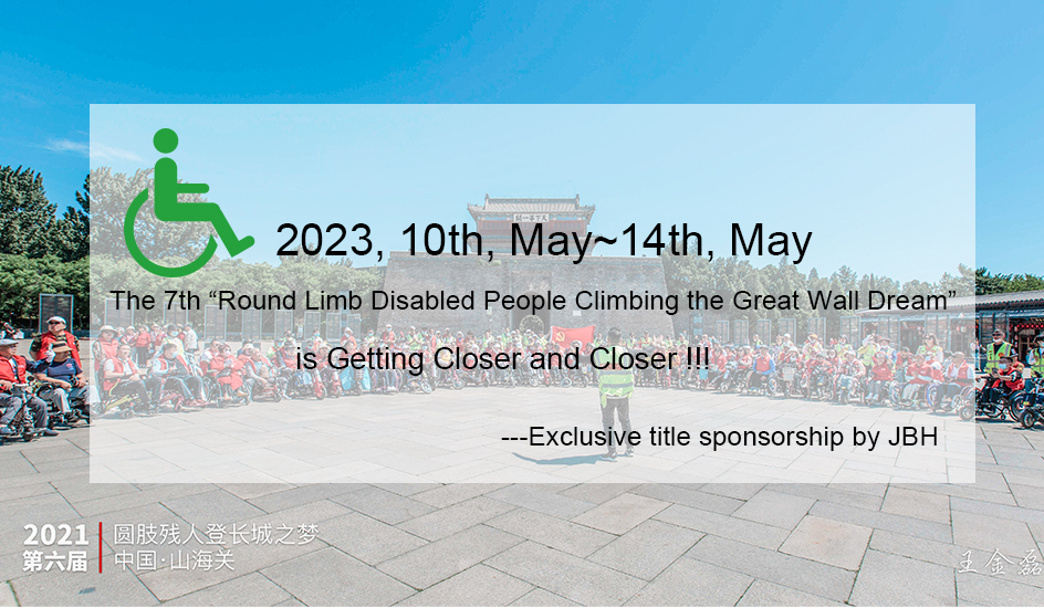Il 7 ° "ROUND Limb Disabled People che arrampicano sulla sponsorizzazione del titolo Great Wall Dream " -Exclusive di JBH